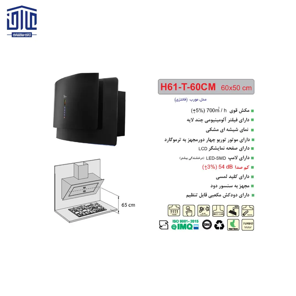 هودشومینه-(60)H61اخوان-2.webp