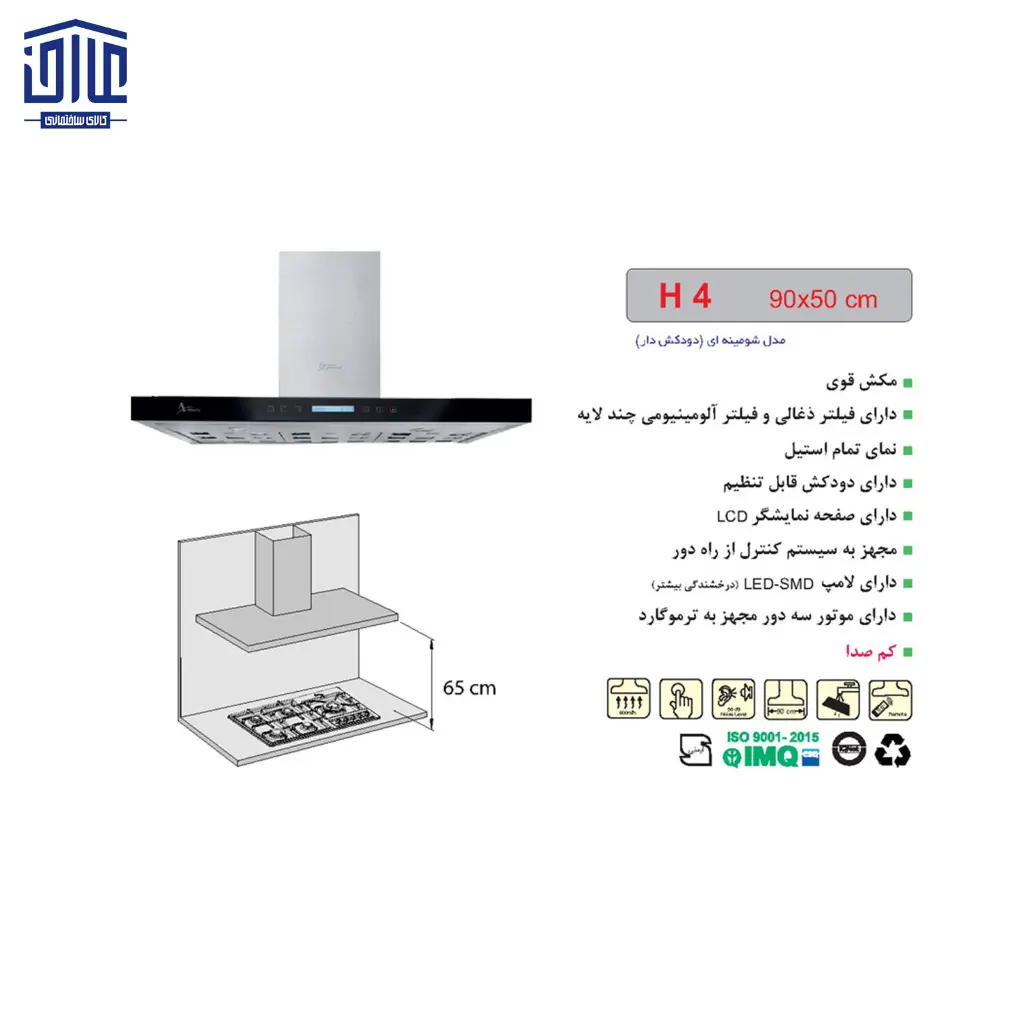 هودشومینه-H-4اخوان-2.webp