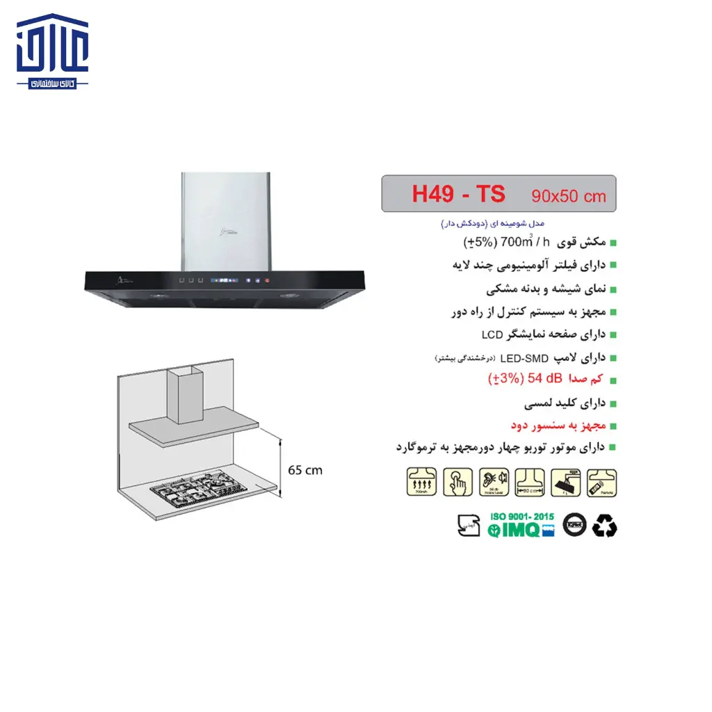هودشومینه-H-49-TSاخوان-2.webp