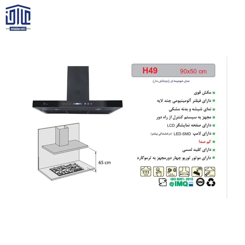 هودشومینه--H-49اخوان-2.webp