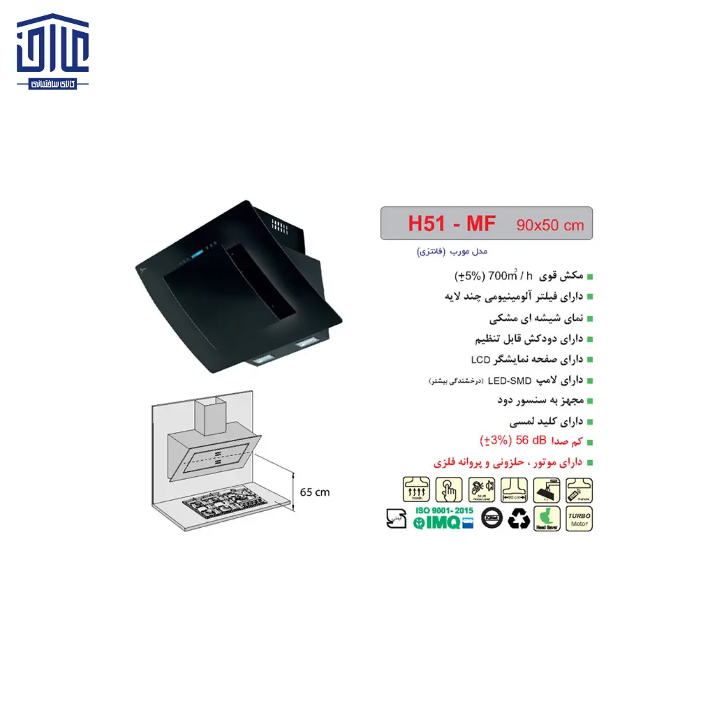 هودشومینه-H51MFاخوان-2.webp