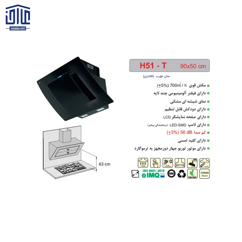 هودشومینه-H-51اخوان-2.webp