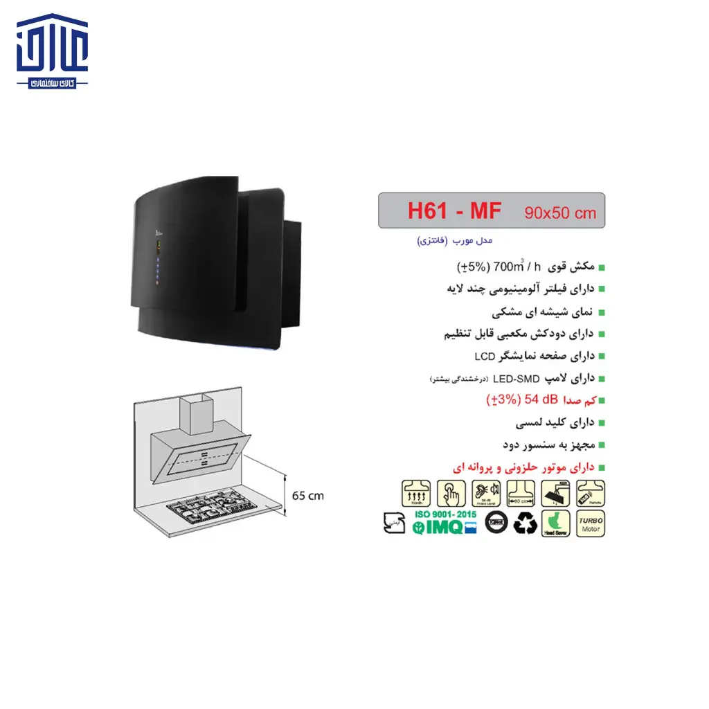 هودشومینه-H61MFاخوان.webp