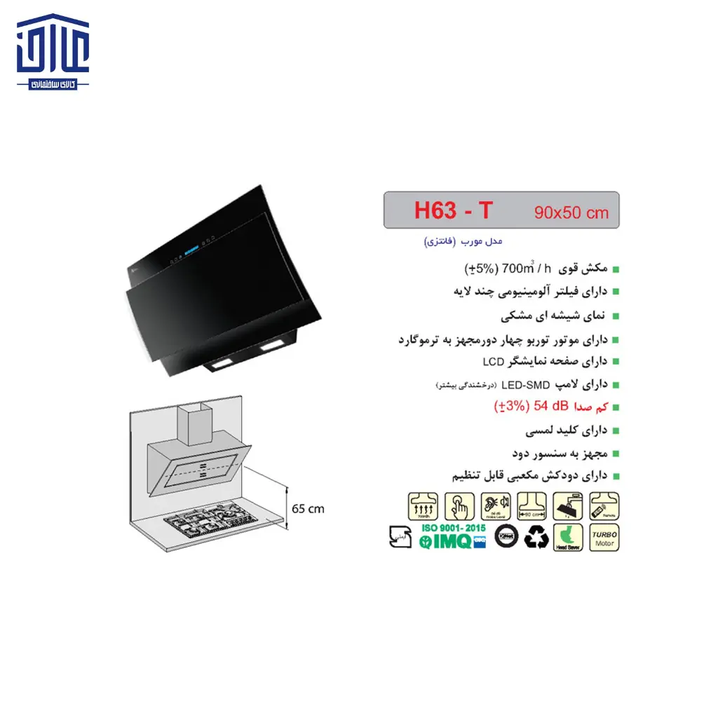 هودشومینه-H-63Tاخوان-2.webp
