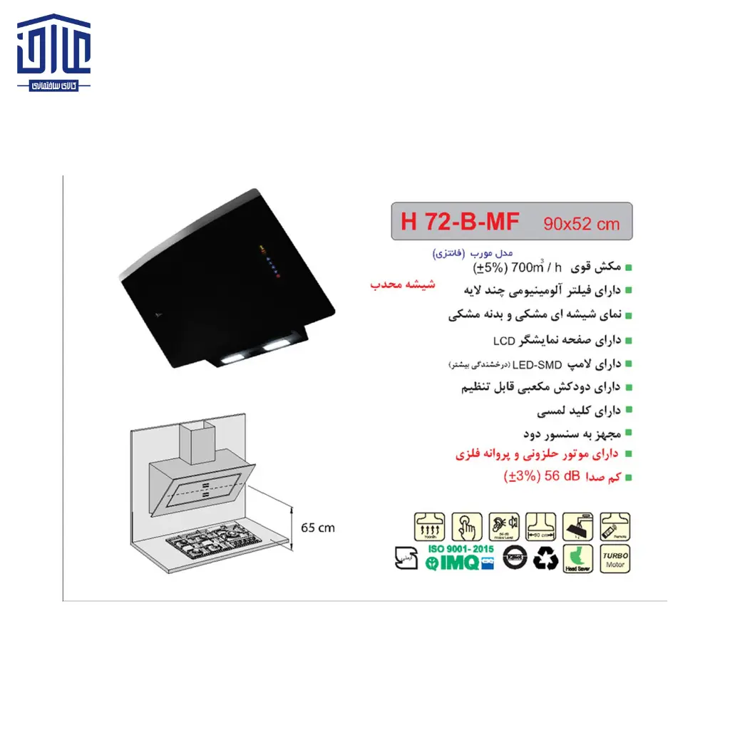 هودشومینه-H72TBاخوان-2.webp