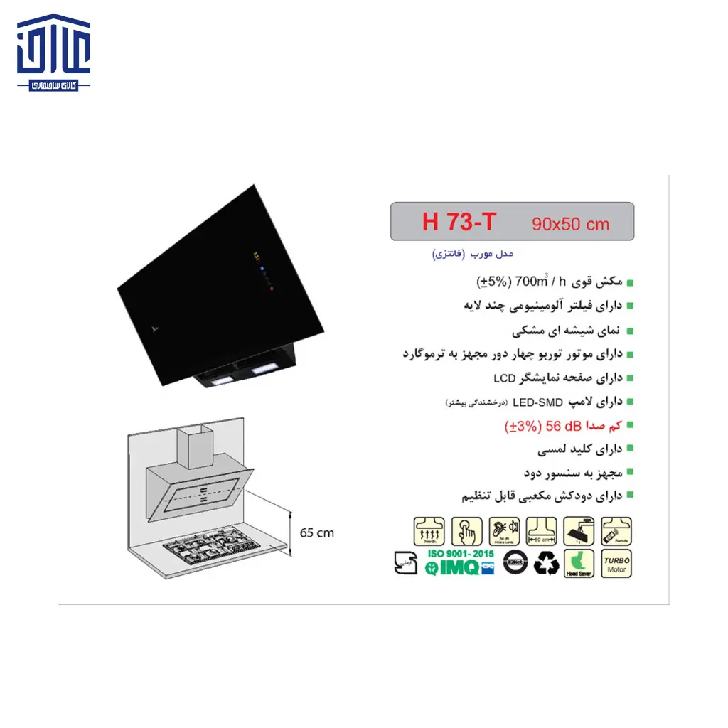 هودشومینه-H73ااخوان-(NEW)-2.webp