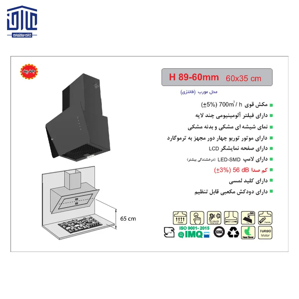 هودشومینه-H89اخوان-(60)-2.webp