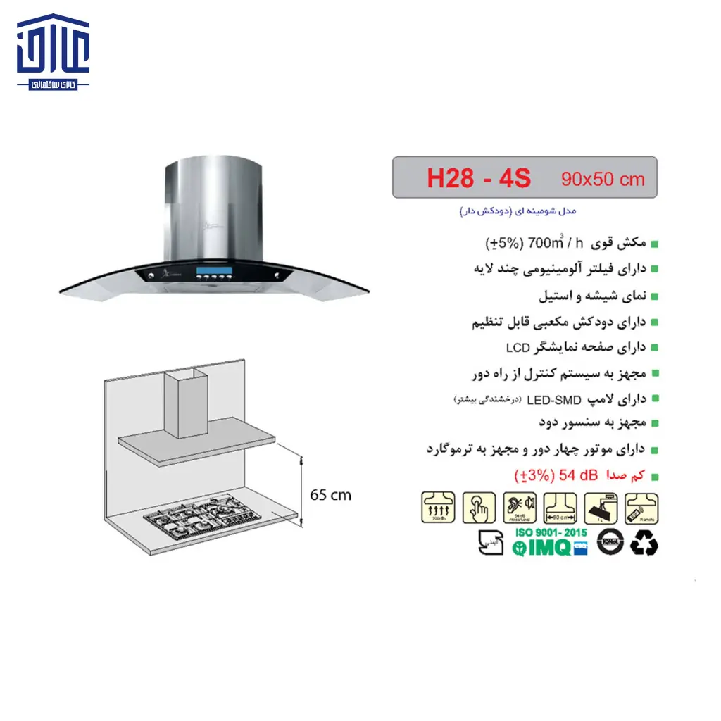هودشومینه-H284Sاخوان-2.webp