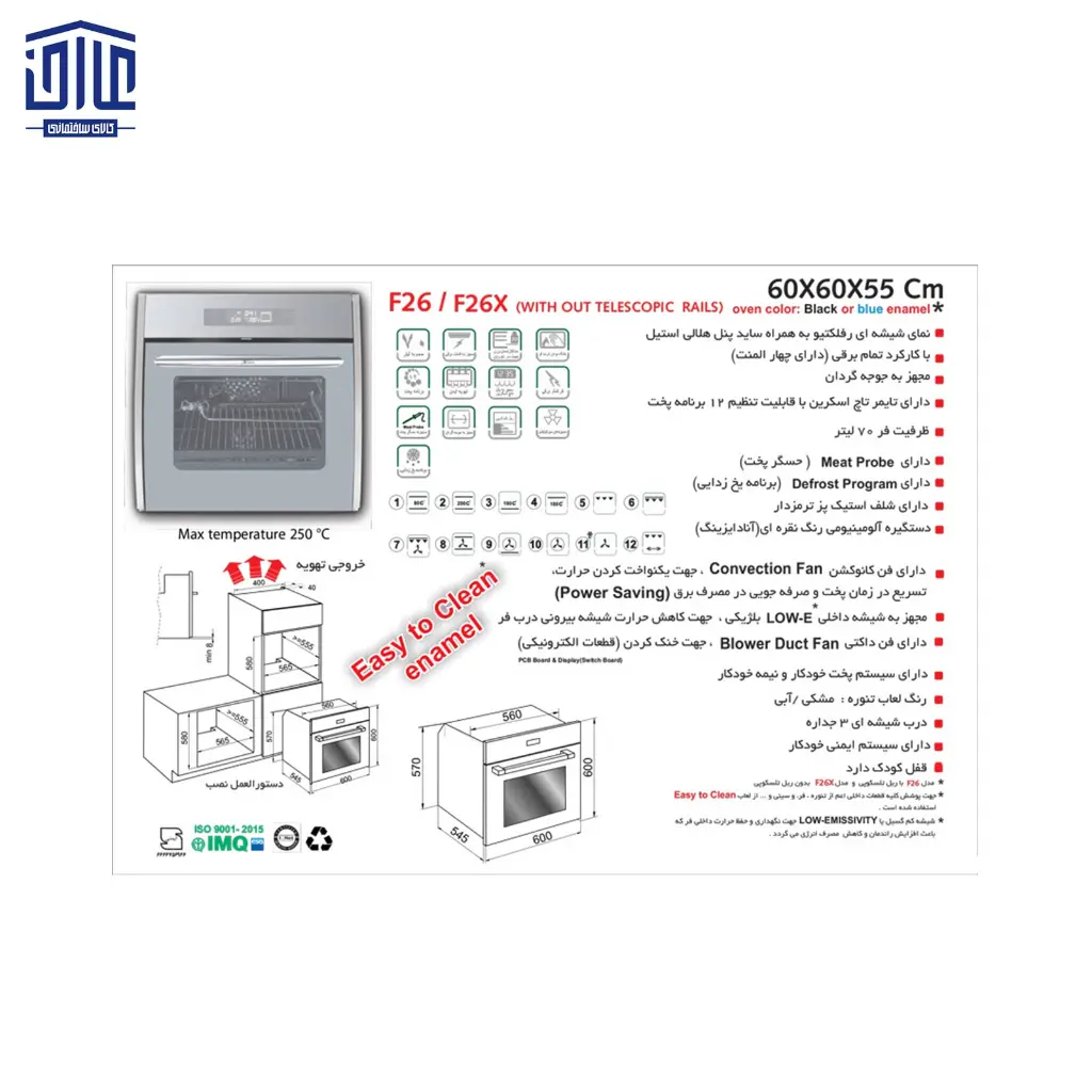 فر-اخوان-رفلکتیو-هلالی-برقی-کد-26-2.webp