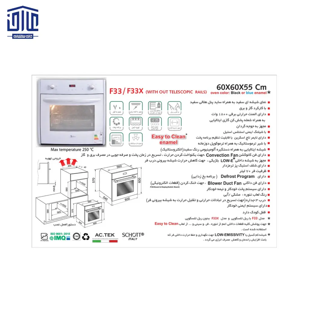 فراخوان-سفید-گاز-و-برق-کد-33-2.webp