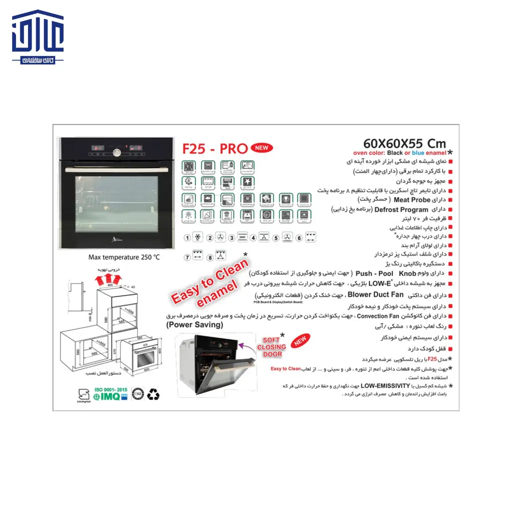 فراخوان-مشکی-برقی-کد-F25-PRO-2.webp