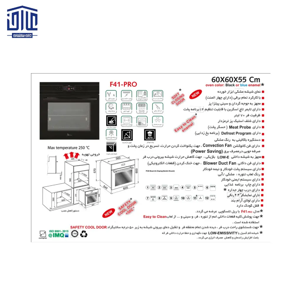 فراخوان-مشکی-برقی-کد-F41-PRO-2.webp