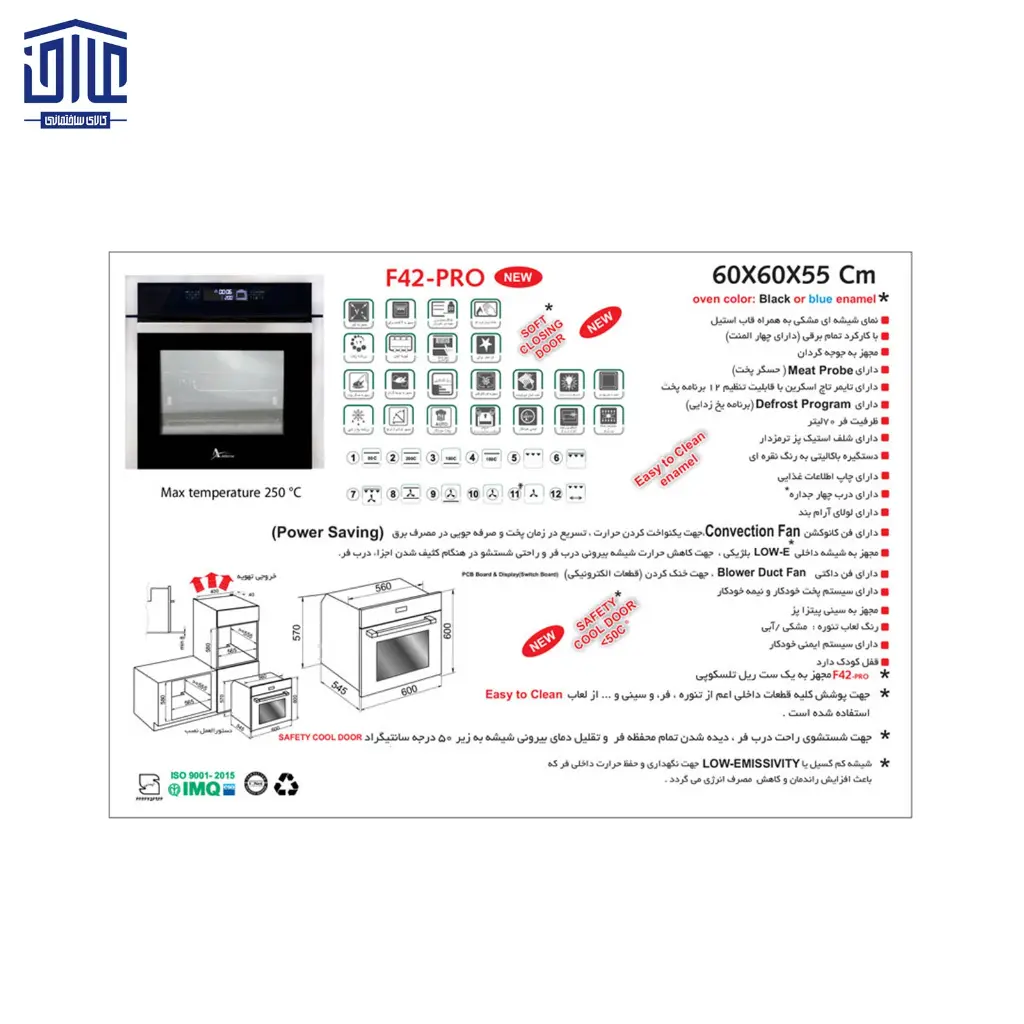 فراخوان-مشکی-برقی-کد-F42-PRO-2.webp
