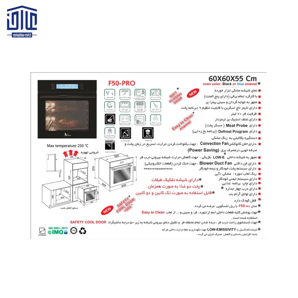 فراخوان-مشکی-برقی-کد-F50-PRO-2.webp