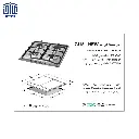 گازاستیل-4شعله-اخوان-GI-15ایرانی-2.webp