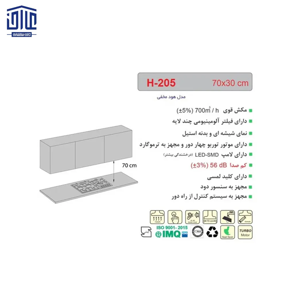 هود-شیشه-مشکی-و-بدنه-استیل-کد-H205-2.webp