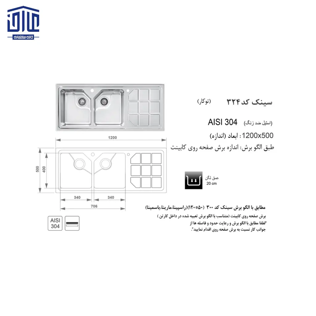 324-باکسی-120x50جامایع-داراخوان-2.webp
