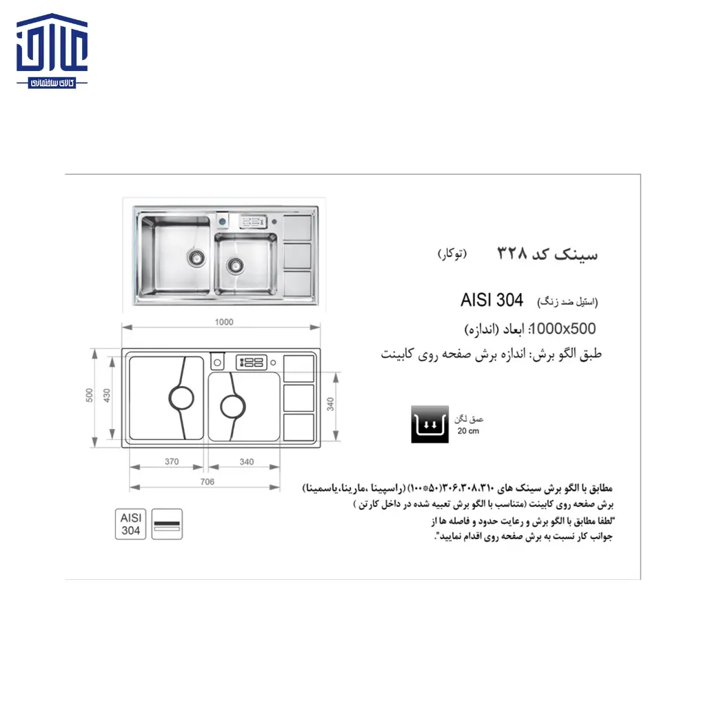 328-باکسی-100x50توکار-اخوان-2.webp