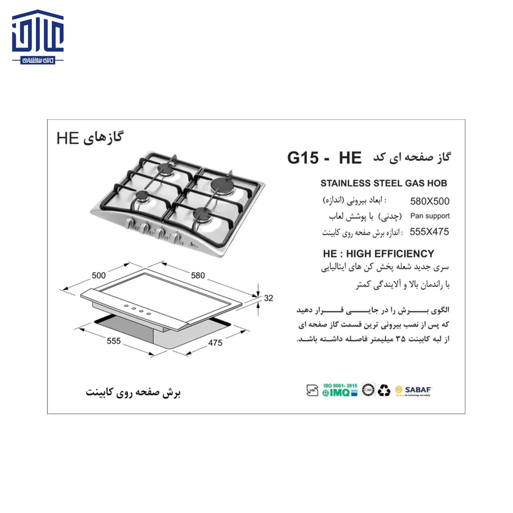 G-15-گازاستیل-4شعله-اخوان-2.webp