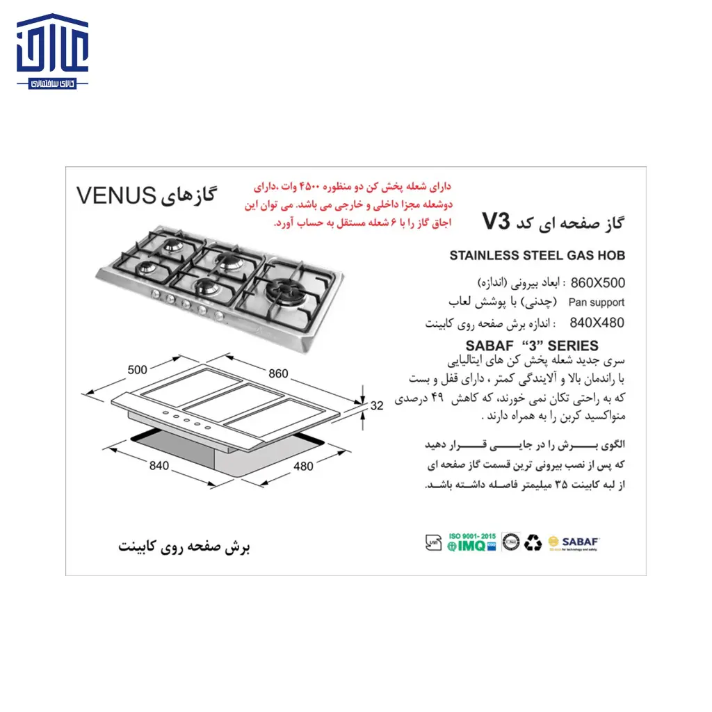 V3-گازاستیل-5شعله-اخوان-2.webp