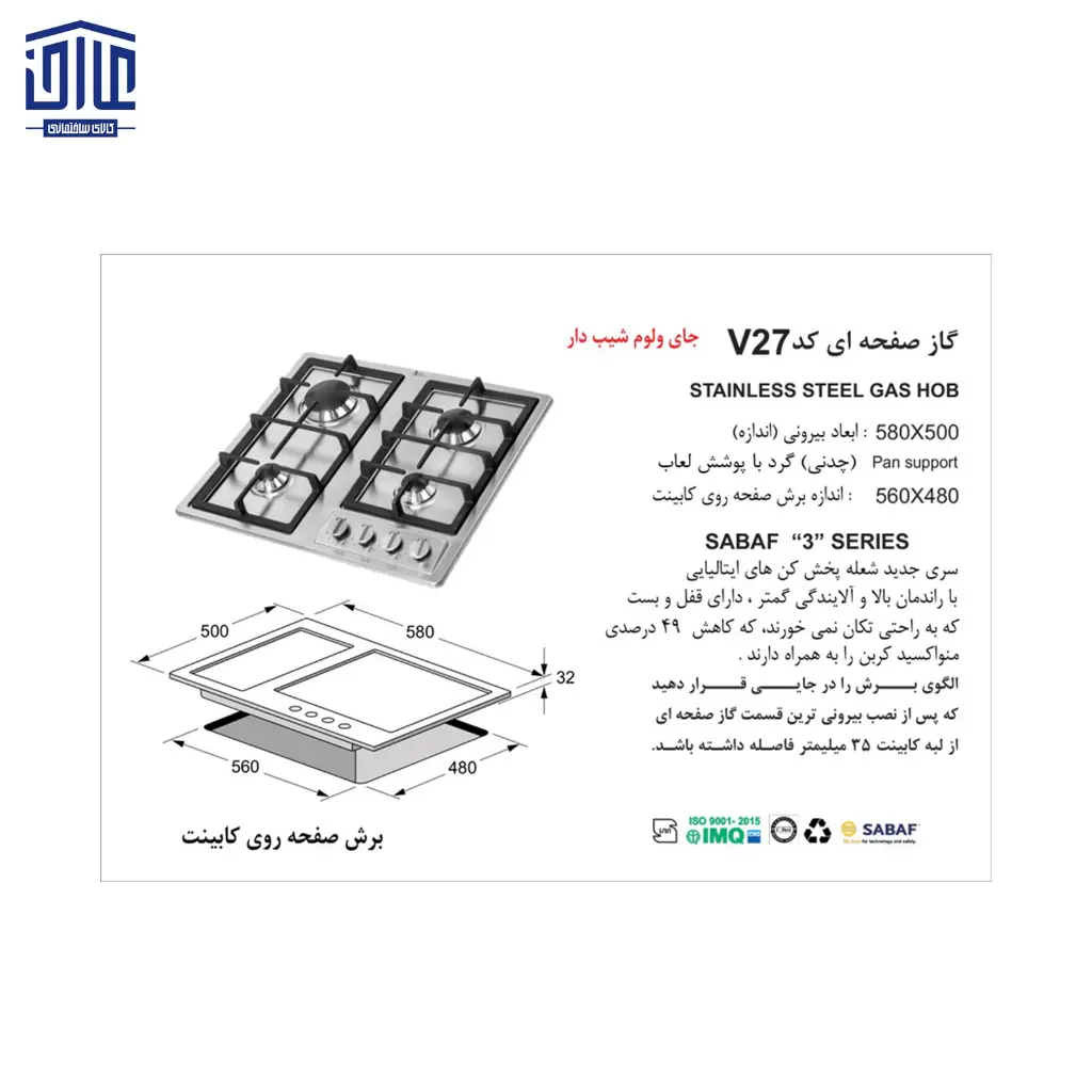 V-27-گازاستیل-4شعله-اخوان-2.webp