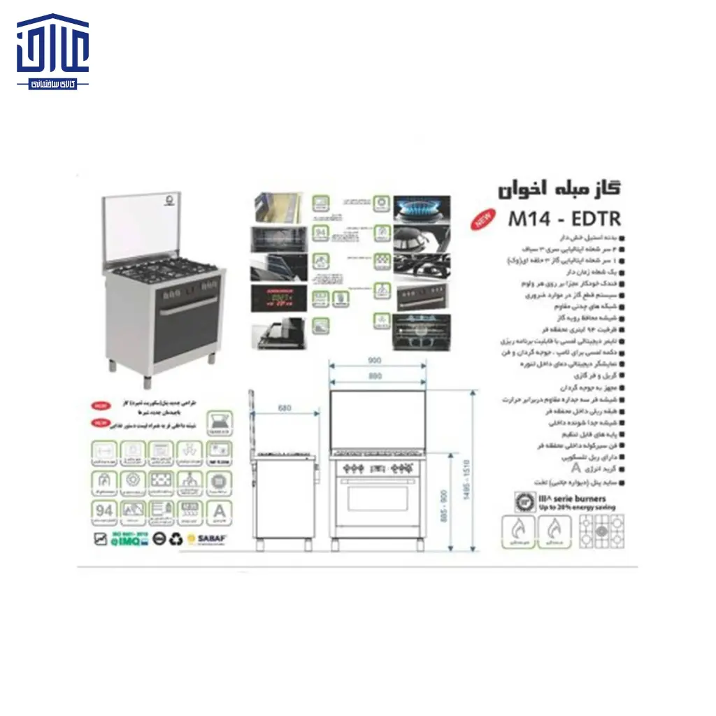 اجاق-گاز-مبله-M14---EDTR--اخوان-،استیل-2.webp