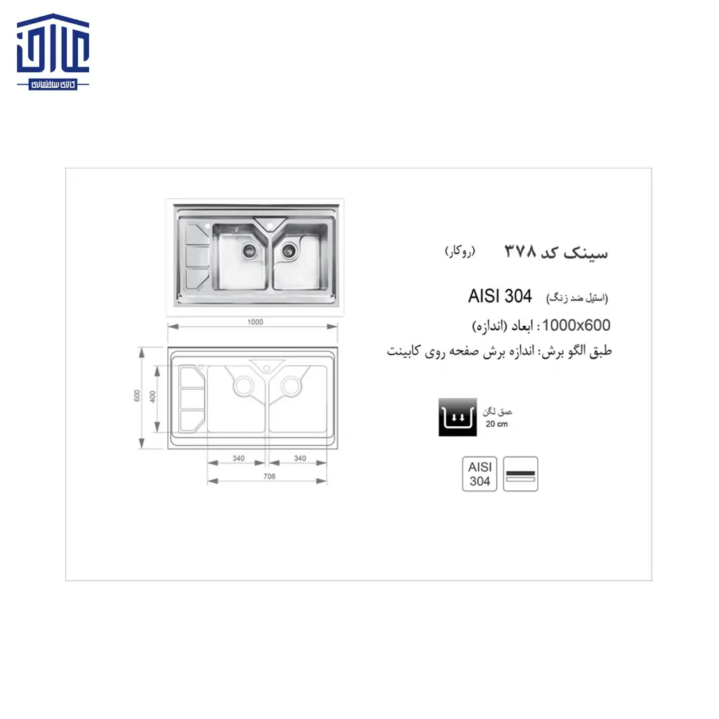 باکسی-100x60روکار378اخوان-2.webp