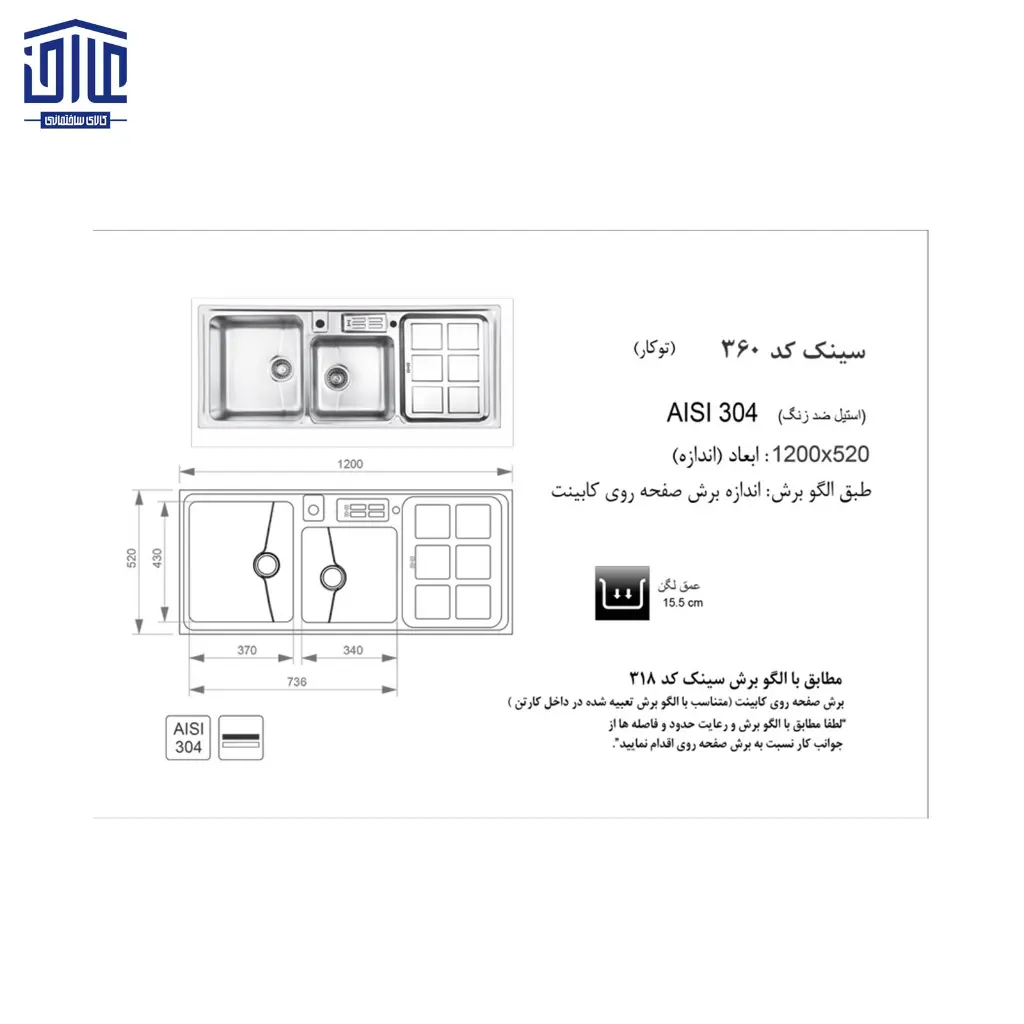 باکسی-120x50توکار360اخوان-2.webp