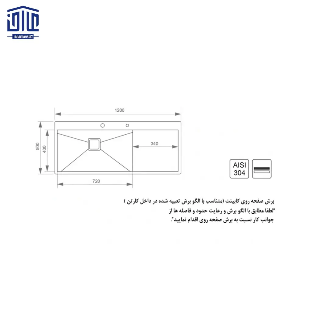 سینک-باکسی-تک-لگنه-توکار-50120کد-359-اخوان2.webp