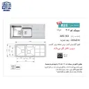 304-باکسی-120x50توکار-اخوان-2.webp