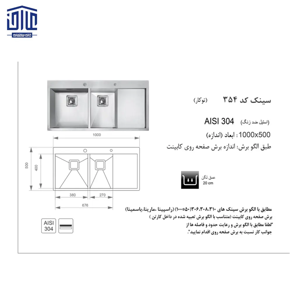 354-باکسی-100x50توکاراخوان-2.webp