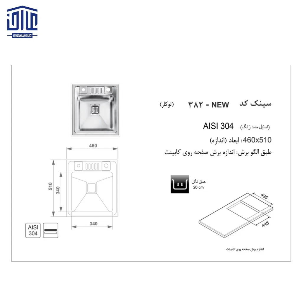 382-باکسی-46x51توکاراخوان-2.webp