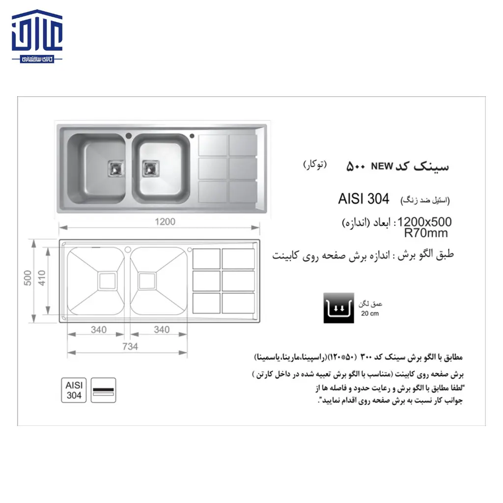 500-باکسی-120x50توکارمایع-داراخوان-2.webp