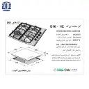 G-16-گازاستیل-4شعله-اخوان-2.webp