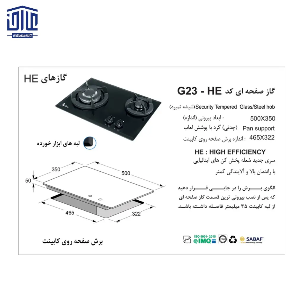G-23-گازشیشه-2شعله-اخوان-2.webp