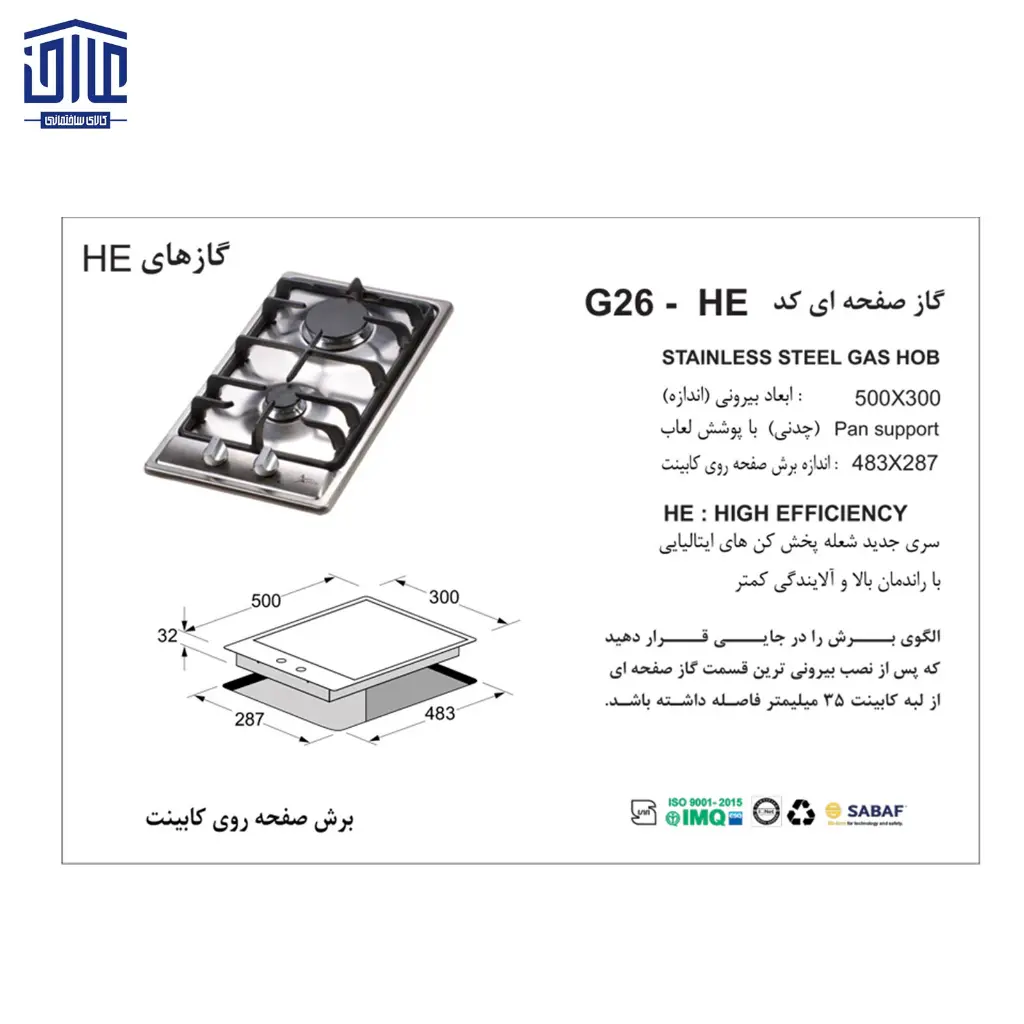 G-26-گازاستیل-2شعله-اخوان-2.webp