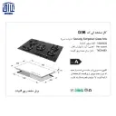 G-96-گازشیشه-5شعله-اخوان-2.webp