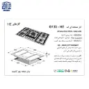 G-133-گازاستیل-5شعله-اخوان-2.webp
