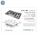 G-135-گازاستیل-5شعله-اخوان-2.webp