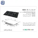 GI-24-گازشیشه-5شعله-اخوان-2.webp