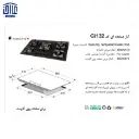 GI-132-گازشیشه-5شعله-اخوان-2.webp