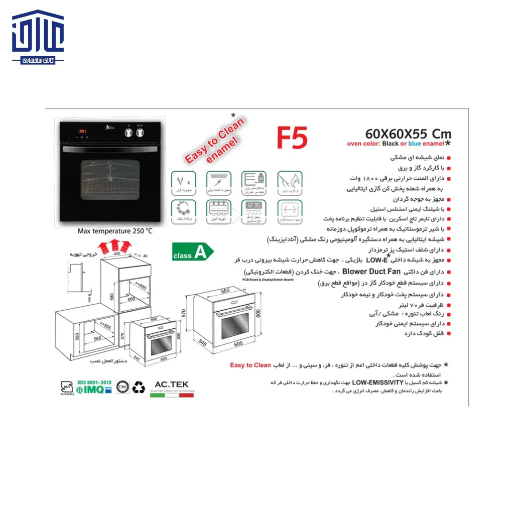5-فر-اخوان-شیشه-ای-گازوبرق-کد-2.webp