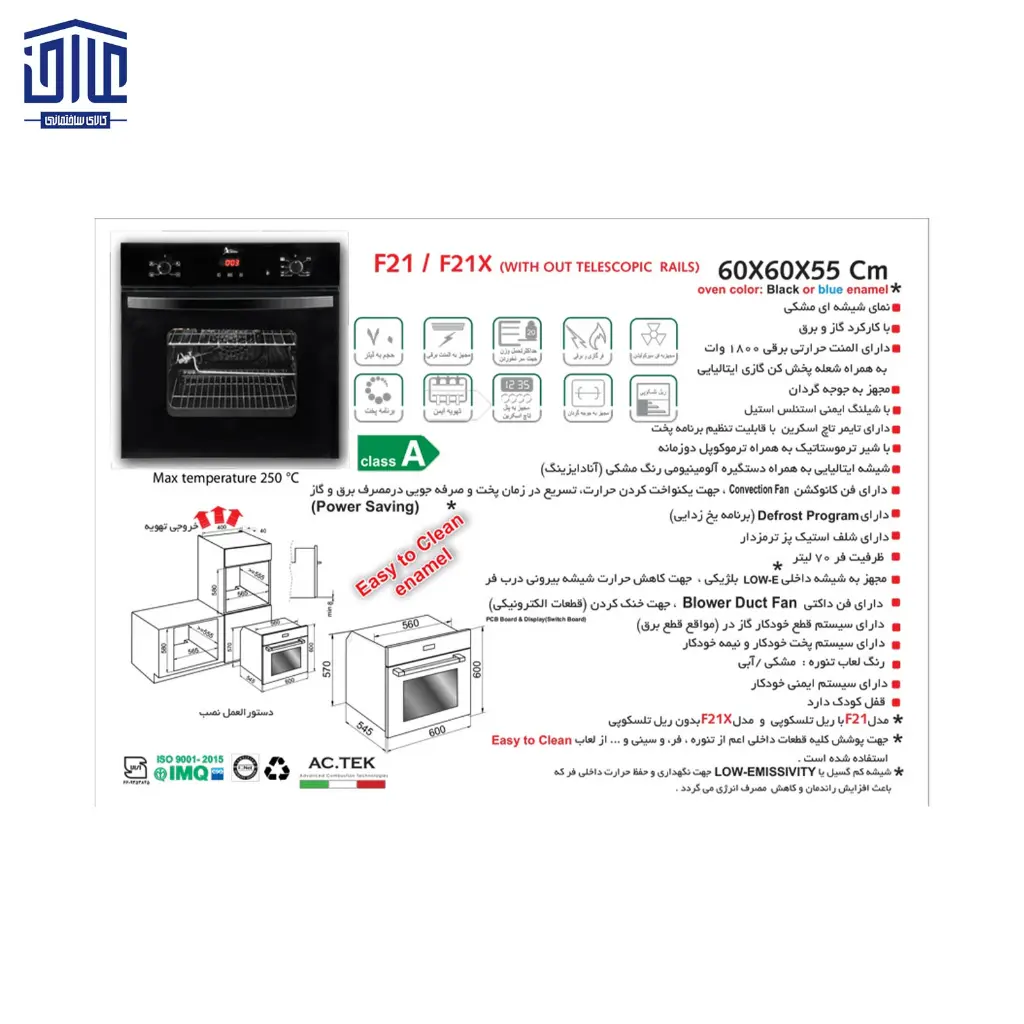 21-فر-اخوان-شیشه-مشکی-گازوبرق-کد-2.webp