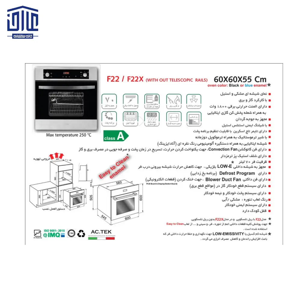 22-فر-اخوان-شیشه-استیل-گازوبرق-کد-2.webp