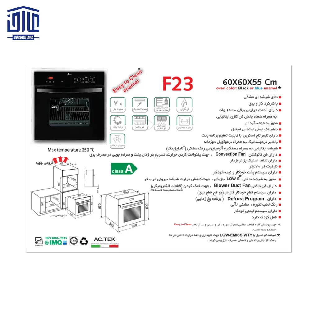 23-فر-اخوان-شیشه-مشکی-گازوبرق-کد-2.webp