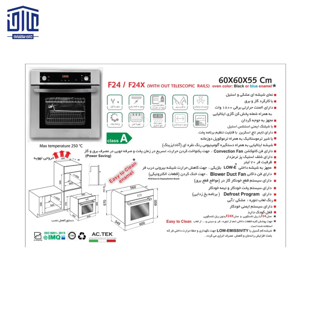 24-فر-اخوان-شیشه-استیل-گازوبرق-کد-2.webp