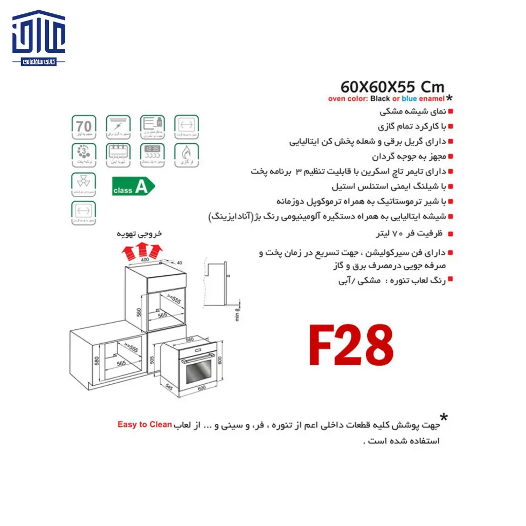 28-فر-اخوان-نماشیشه-ای-گازی-کد-2.webp