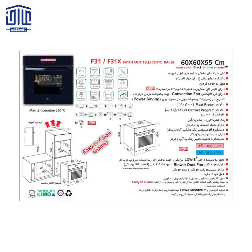 31-فر-اخوان-شیشه-ای-برقی-کد-2.webp