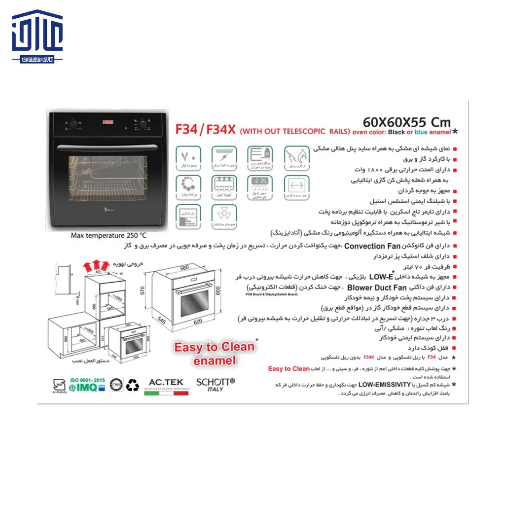 34-فر-اخوان-مشکی-هلالی-گازوبرق-کد-2.webp