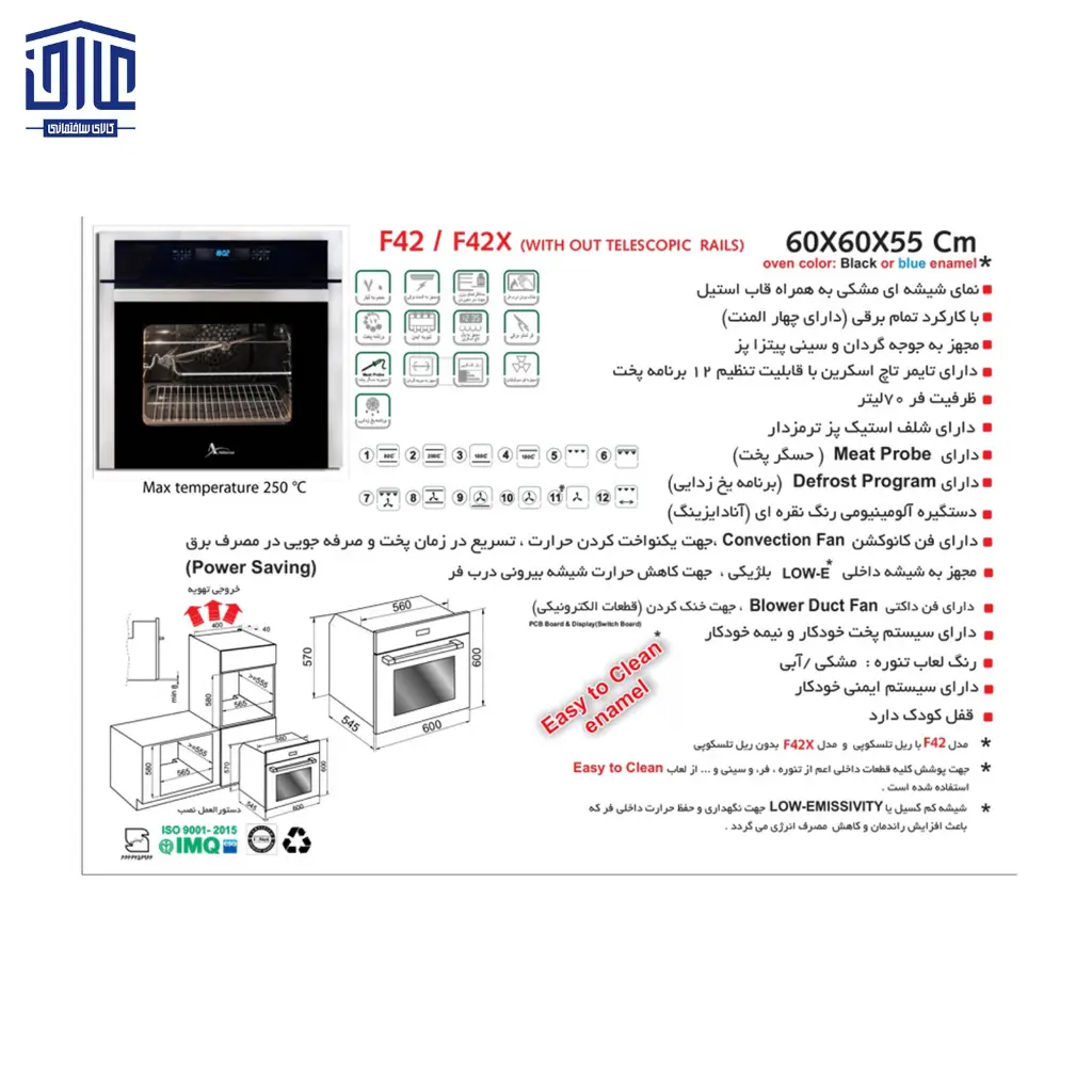 42-فر-اخوان-برق-شیشه-استیل-کد-2.webp